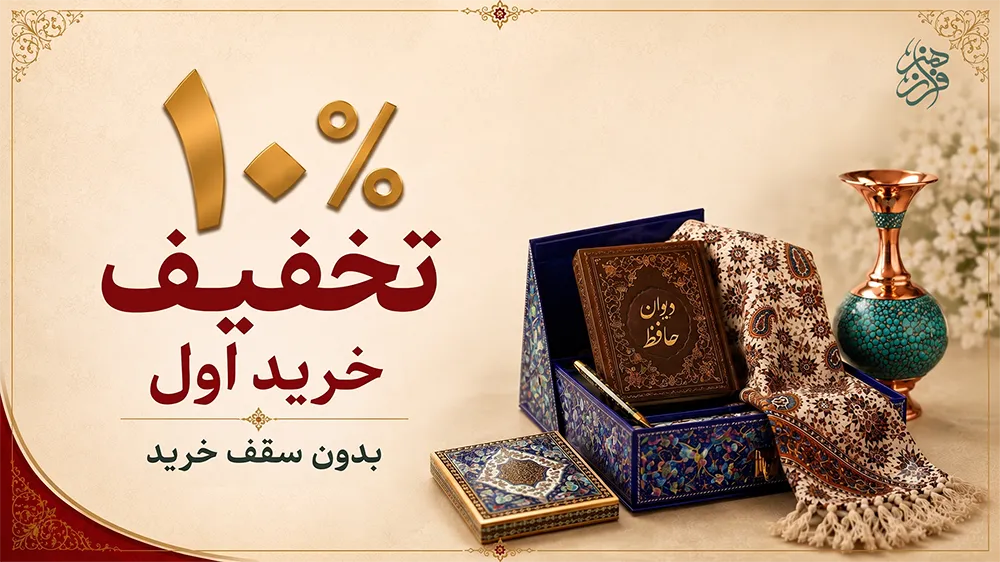 بنر تخفیف 10 درصد