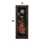 قاب فیروزه 10*33 تک گل ون یکاد