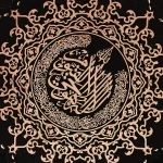 قاب آیت الکرسی ۲۵ الماس تراش
