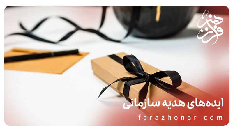 best-corporate-gift-ideas