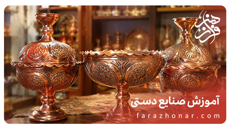 iranian-handicrafts-making-guide