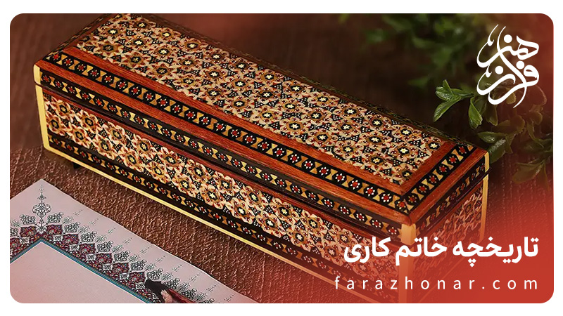 khatam-kari-history