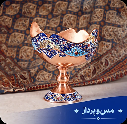 دسته بندی مس و پرداز